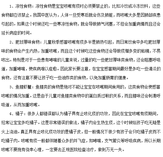 咳嗽患者切忌食用这些食物