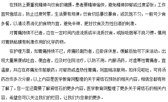十二指肠溃疡应该如何预防