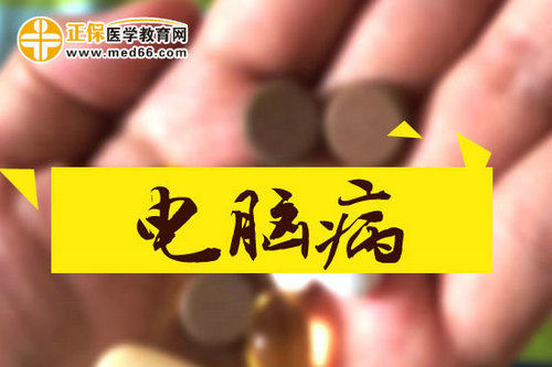 上网先过心理关