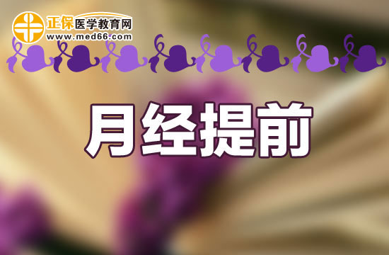 被动吸烟引发月经不调