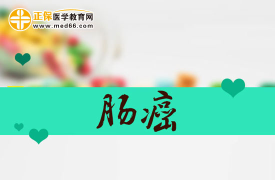 直肠癌的早期症状有哪些