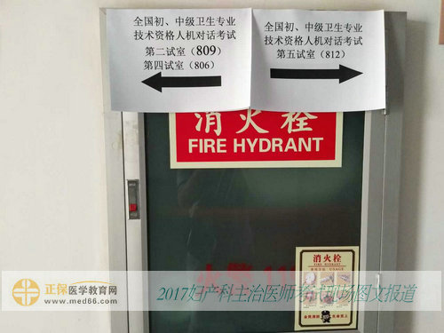 2017年妇产科主治医师考试5月28日正式开始(图文报道)