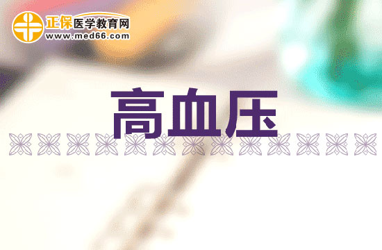 高血压