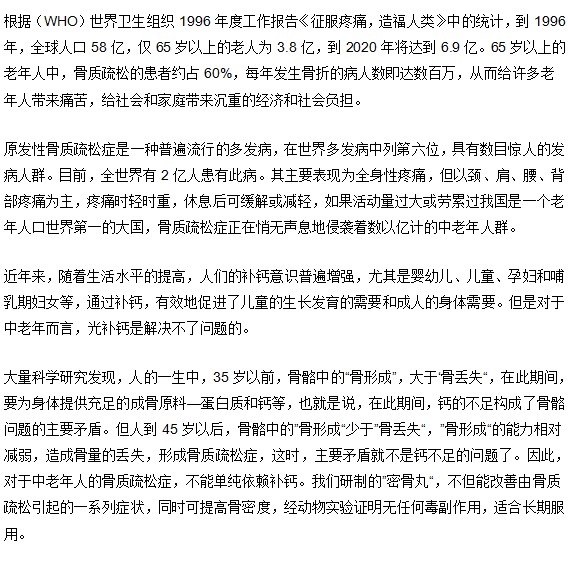 预防骨质疏松单纯补钙怎么够