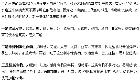 水痘患者该如何注意事项饮食