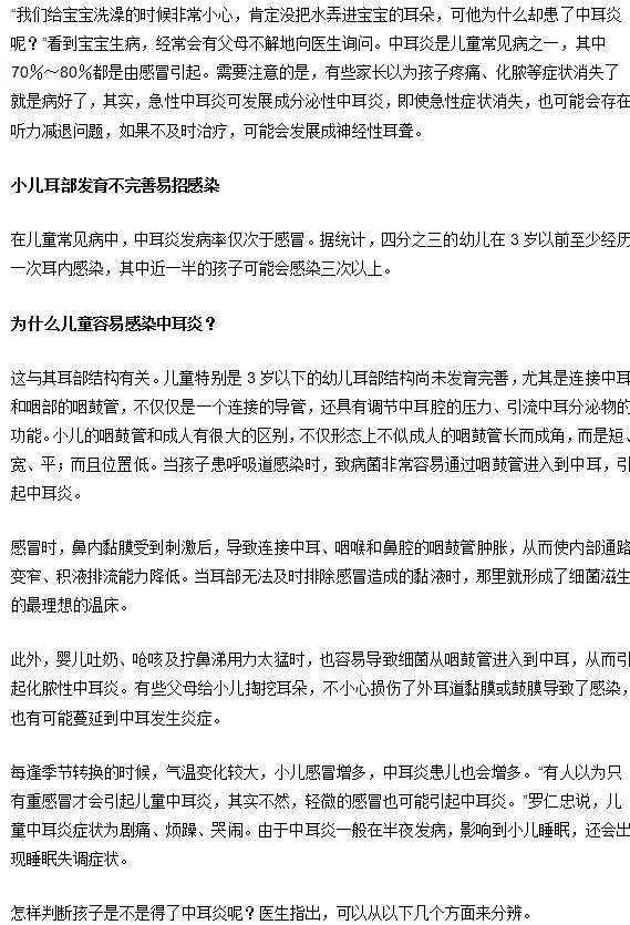 儿童感冒可能会影响听力减弱