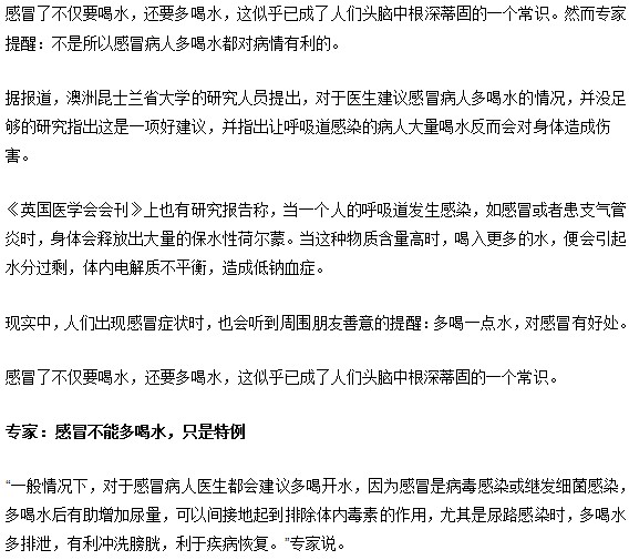 感冒了该怎么喝水