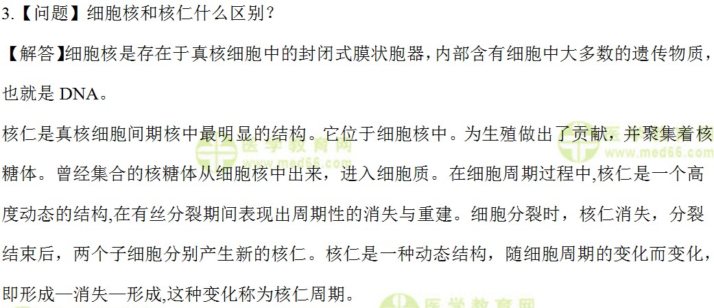 检验师：《答疑周刊》2017年第29期