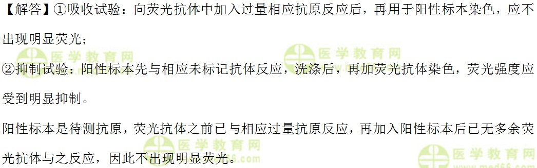 主管检验师：《答疑周刊》2017年第29期