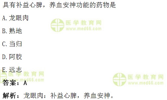 初级中药士：《答疑周刊》2017年第30期