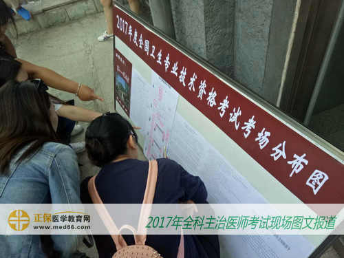 到场的考生正认真查看考场位置分布图