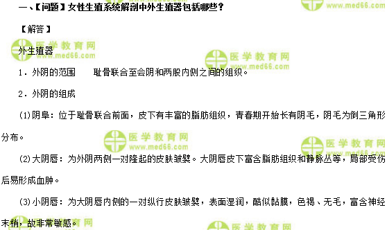 妇科主治医师考试：《答疑周刊》2018年第1期