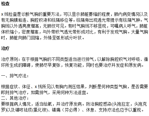 关于自发性气胸的概述