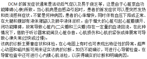 患有心肌病后患者有哪些表现