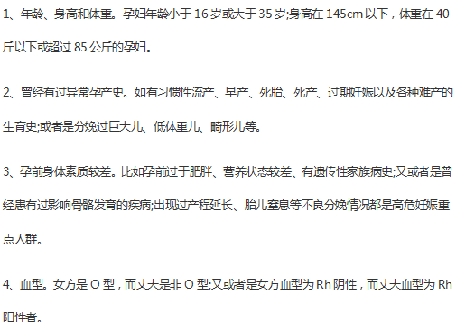影响孕前高危妊娠的因素有哪些