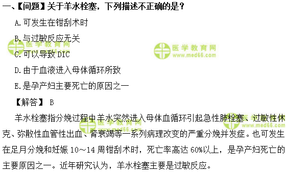 妇科主治医师考试:《答疑周刊》2018年第4期