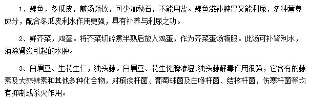 肾炎患者的汤饮疗法有哪些？