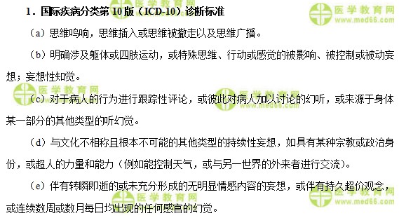 全科主治医师考试：《答疑周刊》2018年第01期