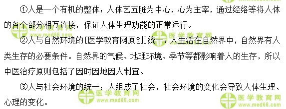 医学教育网卫生资格主管中药师《答疑周刊》2018年第1期