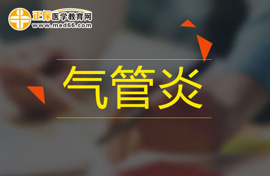 具有治疗支气管炎作用的食疗菜谱