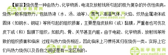 全科主治医师考试：《答疑周刊》2018年第02期