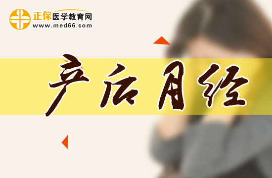 产后妈妈需要时隔多久才能月经复潮？