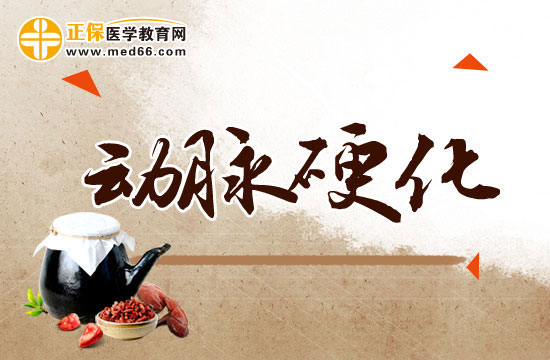 从饮食结构上预防动脉硬化要注意这九点