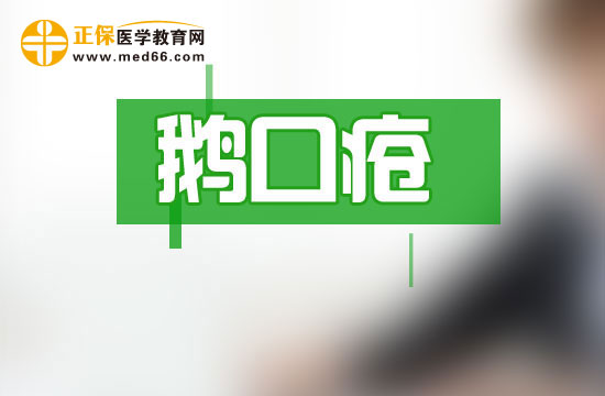防治宝宝鹅口疮应遵照哪些原则？