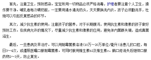防治宝宝鹅口疮应遵照哪些原则？