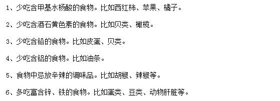 小儿多动症患儿在饮食上的宜与忌