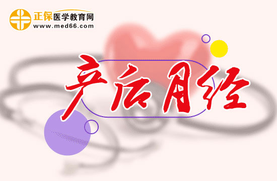 新妈妈产后哺乳为何会造成月经延后？