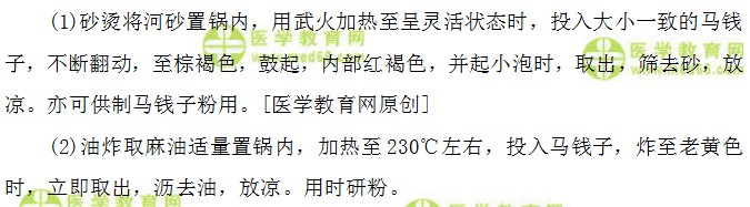 医学教育网初级中药师:《答疑周刊》2018年第3期