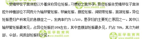 全科主治医师考试:《答疑周刊》2018年第04期