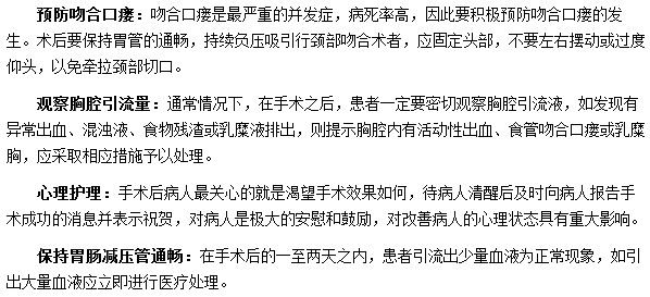 食管癌患者都需要做好哪些护理？