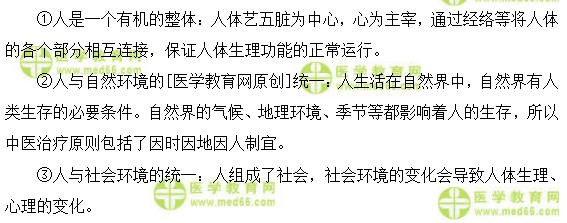 医学教育网初级中药士:《答疑周刊》2018年第4期