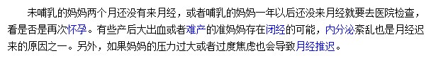 产后多久不来月经应该到医院进行检查？