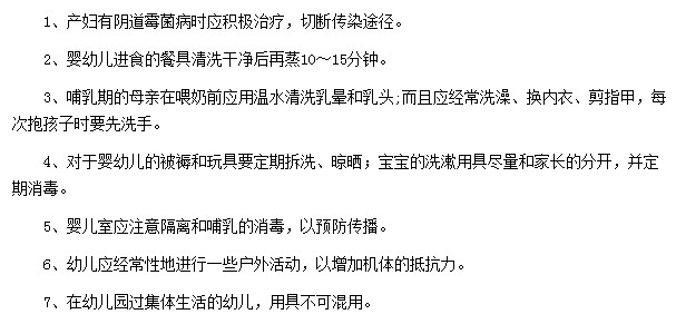 预防患上鹅口疮的七点方法