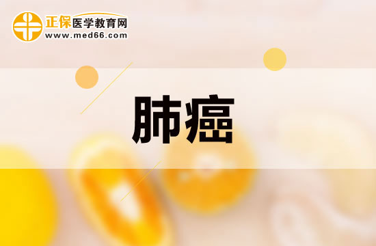 肺癌早期的症状表现有哪些？