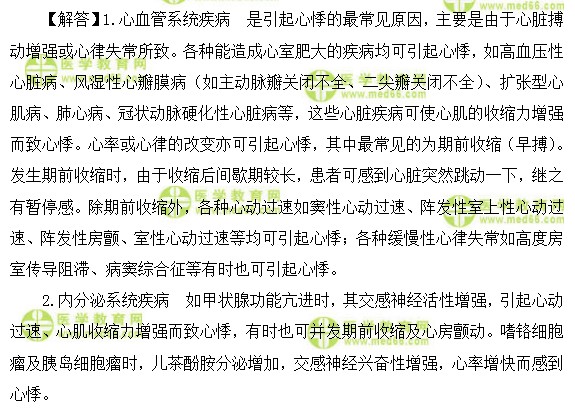 全科主治医师考试：《答疑周刊》2018年第5期