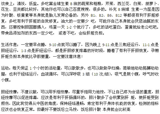 孕妇胆酸过高应该采取什么措施