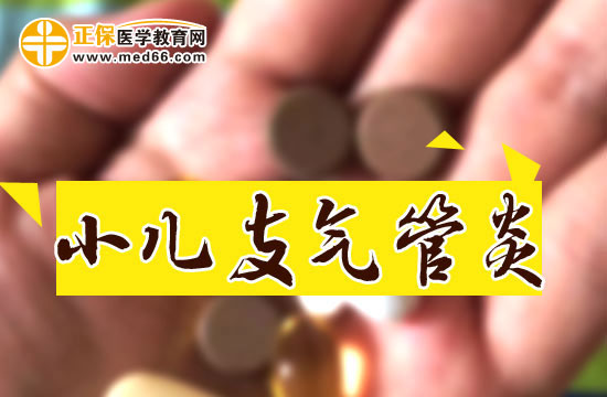 小儿支气管炎的中西医治疗方法