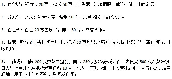 小儿急性支气管炎的食疗方法