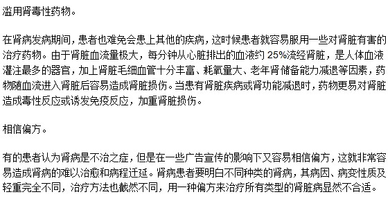 为什么肾病不容易治愈？