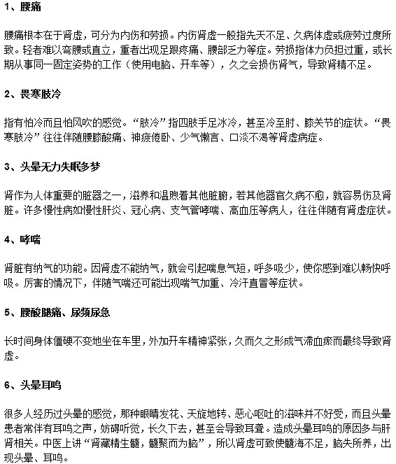 女性朋友肾不好的常见表现