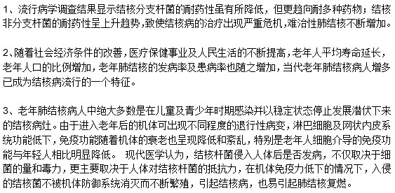 老年人患肺结核的原因