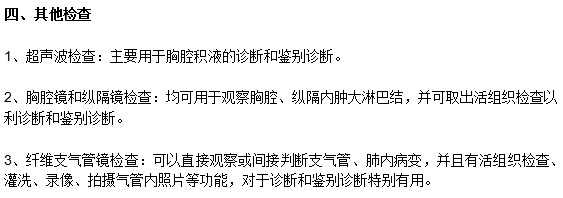肺结核常见的四种诊断方法