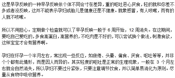 怀孕没有呕吐的症状正常吗？