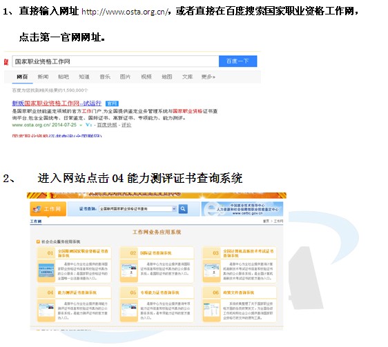 中医康复理疗师证书查询程序