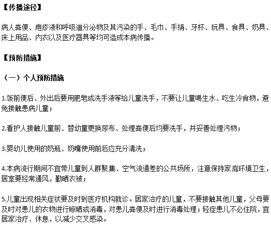 你真的了解手足口病吗？