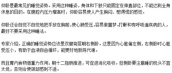 怎样才能摆脱失眠的困扰？